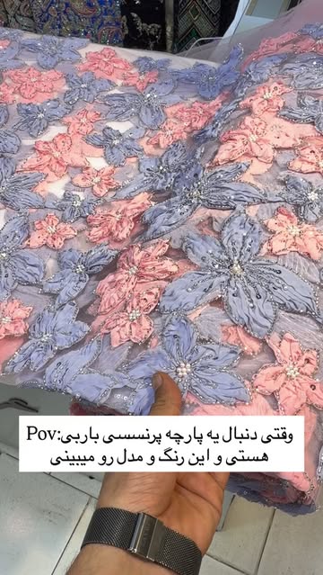 پارچه گل اپلیکه با کار سنگ | مجلسی لوکس و مناسب لباس شب