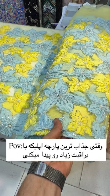 پارچه لباس عروس و مجلسی با اپلیکه برجسته و سنگ‌دوزی | لاکچری و خاص